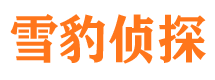 盂县寻人公司